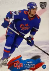 Хоккей. Карточка Захар Бардаков СКА Санкт-Петербург КХЛ/KHL сезон 2024/25 SeReal