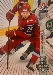 Хоккей. Карточка Максим Шалунов Локомотив Ярославль КХЛ сезон 2024/25 SeReal