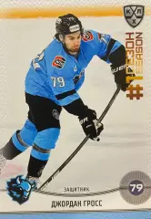 Хоккей. Карточка Джордан Гросс Динамо Минск КХЛ/KHL сезон 2024/25 SeReal