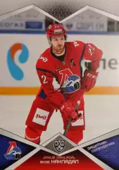 Хоккей. Карточка Якуб Накладал Локомотив Ярославль КХЛ/KHL сезон 2016/17 SeReal