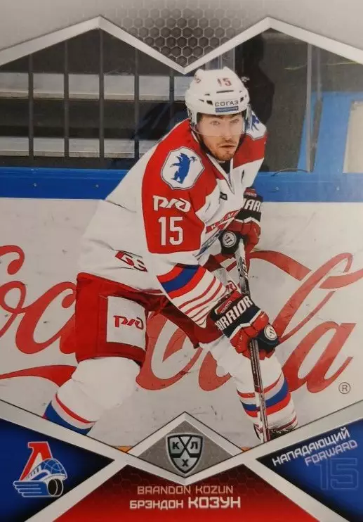 Хоккей. Карточка Брэндон Козун Локомотив Ярославль КХЛ/KHL сезон 2016/17 SeReal