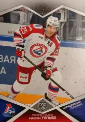 Хоккей. Карточка Максим Тальбо Локомотив Ярославль КХЛ/KHL сезон 2016/17 SeReal