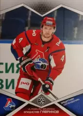 Хоккей. Карточка Владислав Гавриков Локомотив Ярославль КХЛ сезон 2016/17 SeReal
