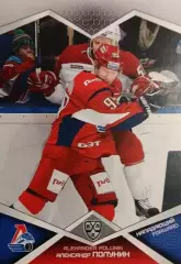 Хоккей. Карточка Александр Полунин Локомотив Ярославль КХЛ сезон 2016/17 SeReal