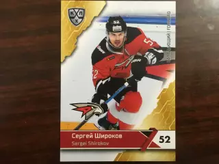 карточка SeReal Card KHL,КХЛ 2018-2019 Сергей Широков Авангард Омск №16