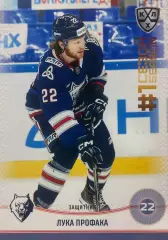 Хоккей. Карточка Лука Профака Нефтехимик Нижнекамск КХЛ/KHL сезон 2024/25 SeReal