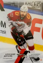Хоккей. Карточка Александр Дергачев Авангард Омск КХЛ сезон 2022/23 SeReal