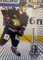 Хоккей. Карточка Валерий Орехов Металлург Магнитогорск КХЛ сезон 2024/25 SeReal
