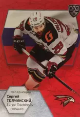 Хоккей. Карточка Сергей Толчинский Авангард Омск КХЛ/KHL сезон 2021 SeReal