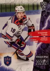 Хоккей. Карточка Владимир Ткачев СКА Санкт-Петербург КХЛ Лидеры сезона 2021