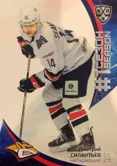 Хоккей. Карточка Дмитрий Силантьев Металлург Магнитогорск сезон 2023/24 SeReal