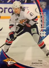 Хоккей. Карточка Люк Джонсон Металлург Магнитогорск КХЛ сезон 2023/24 SeReal