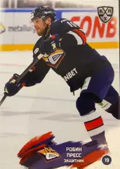 Хоккей. Карточка Робин Пресс Металлург Магнитогорск КХЛ сезон 2024/25 SeReal