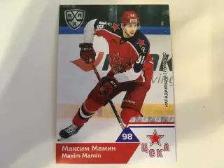 Карточка SeReal КХЛ 2019-2020 Максим Мамин ЦСКА Москва