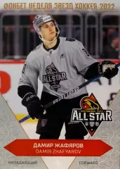 Хоккей Карточка Дамир Жафяров СКА Санкт-Петербург Матч Звезд КХЛ/KHL 2022 SeReal