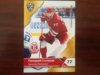 Хоккей. Карточка Геннадий Столяров Витязь Московская область КХЛ 2018-2019