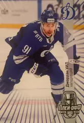 Хоккей. Карточка Джордан Уил Динамо Москва КХЛ/KHL сезон 2024/25 SeReal