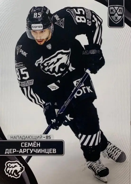 Хоккей. Карточка Семен Дер-Аргучинцев Трактор Челябинск КХЛ сезон 2023/24 SeReal