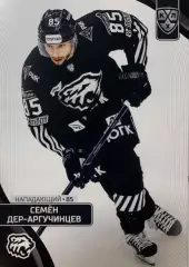 Хоккей. Карточка Семен Дер-Аргучинцев Трактор Челябинск КХЛ сезон 2023/24 SeReal