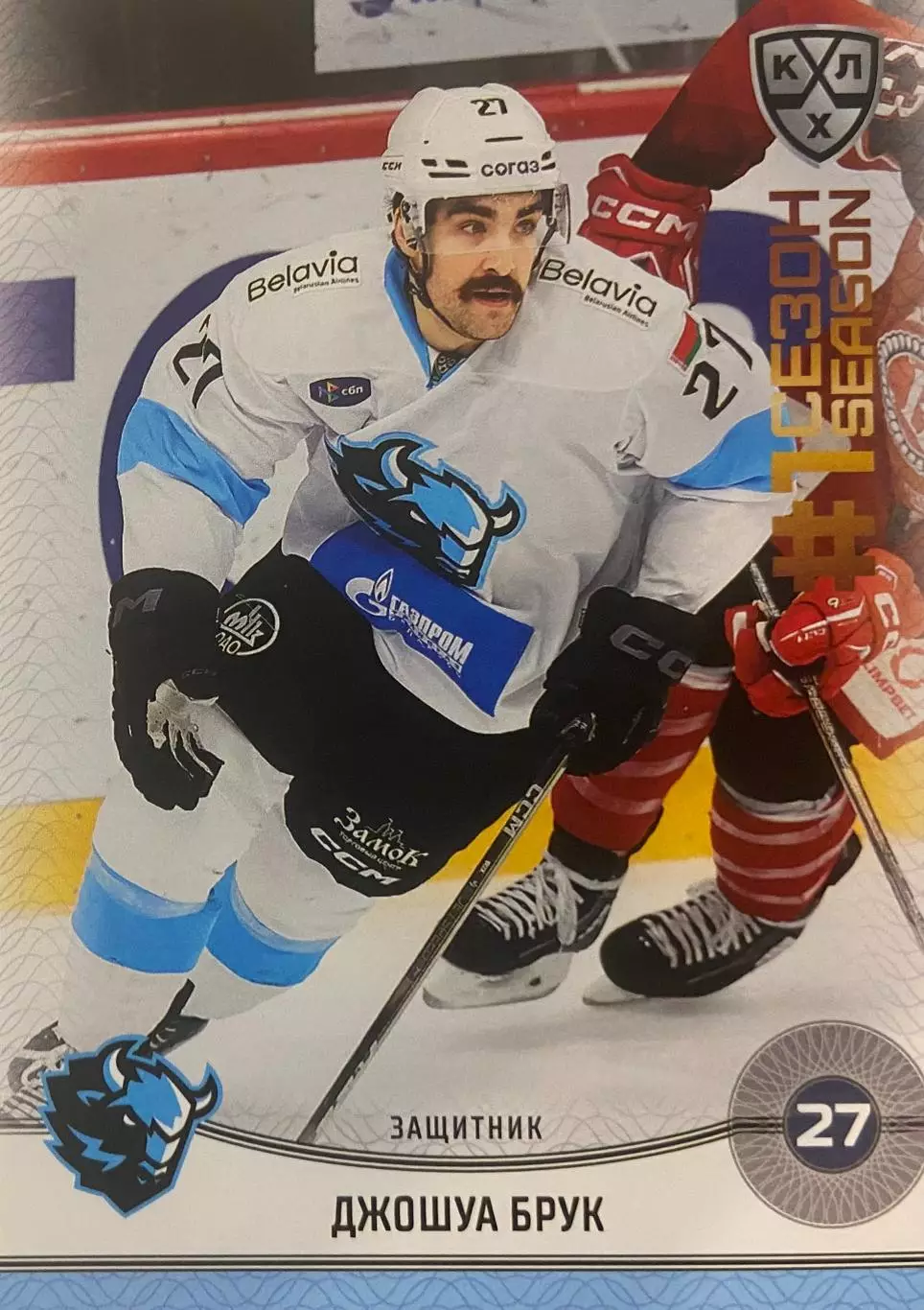 Хоккей. Карточка Джошуа Брук Динамо Минск КХЛ/KHL сезон 2024/25 SeReal