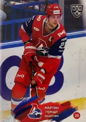 Хоккей Карточка Мартин Гернат Локомотив Ярославль КХЛ/KHL сезон 2024/25 SeReal