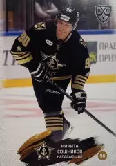 Хоккей Карточка Никита Сошников Адмирал Владивосток КХЛ/KHL сезон 2024/25 SeReal