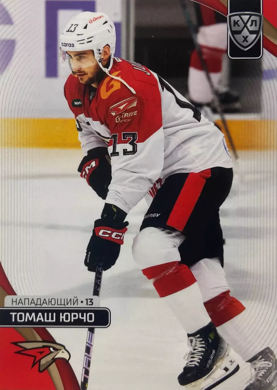 Хоккей. Карточка Томаш Юрчо Авангард Омск КХЛ/KHL сезон 2023/24 SeReal