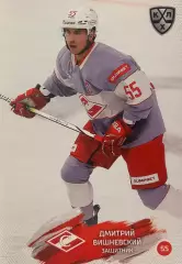 Хоккей. Карточка Дмитрий Вишневский Спартак Москва КХЛ/KHL сезон 2024/25 SeReal