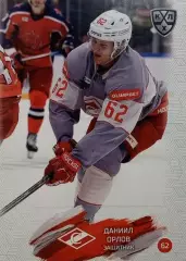 Хоккей. Карточка Даниил Орлов Спартак Москва КХЛ/KHL сезон 2024/25 SeReal