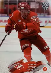 Хоккей. Карточка Герман Рубцов Спартак Москва КХЛ/KHL сезон 2024/25 SeReal