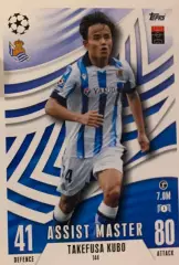 Карточка Takefusa Kubo/Такэфуса Кубо Реал Сосьедад,Мадрид Лига Чемпионов 2023-24