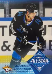 Хоккей Карточка Дмитрий Силантьев Металлург Магнитогорск Матч Звезд КХЛ/KHL 2025
