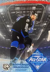 Хоккей. Карточка Александр Кадейкин Трактор Челябинск Матч Звезд КХЛ 2025 SeReal