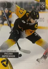 Хоккей. Карточка Руслан Абросимов Северсталь Череповец КХЛ сезон 2023/24 SeReal