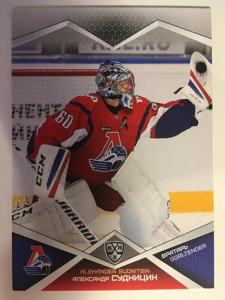 Хоккей. Карточка Александр Судницын Локомотив Ярославль КХЛ/KHL сезон 2016-2017