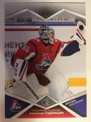 Хоккей. Карточка Александр Судницын Локомотив Ярославль КХЛ/KHL сезон 2016-2017