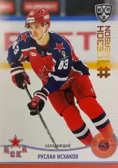 Хоккей. Карточка Руслан Исхаков ЦСКА Москва КХЛ/KHL сезон 2024/25 SeReal
