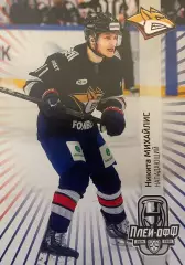 Хоккей. Карточка Никита Михайлис Металлург Магнитогорск КХЛ сезон 2024/25 SeReal