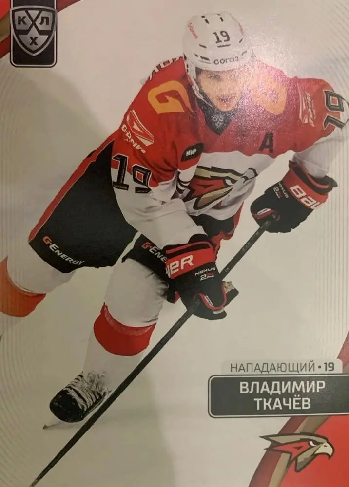 Хоккей. Карточка Владимир Ткачев Авангард Омск КХЛ сезон 2023/24 SeReal