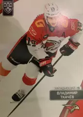 Хоккей. Карточка Владимир Ткачев Авангард Омск КХЛ сезон 2023/24 SeReal