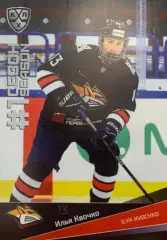 Хоккей. Карточка Илья Квочко Металлург Магнитогорск КХЛ/KHL сезон 2021-2022