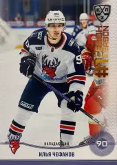 Хоккей. Карточка Илья Чефанов Торпедо Нижний Новгород КХЛ сезон 2024/25 SeReal