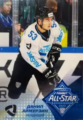 Хоккей. Карточка Данил Аймурзин Северсталь Череповец Матч Звезд КХЛ 2025 SeReal