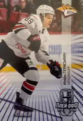 Хоккей. Карточка Игорь Гераськин Металлург Магнитогорск КХЛ сезон 2024/25 SeReal