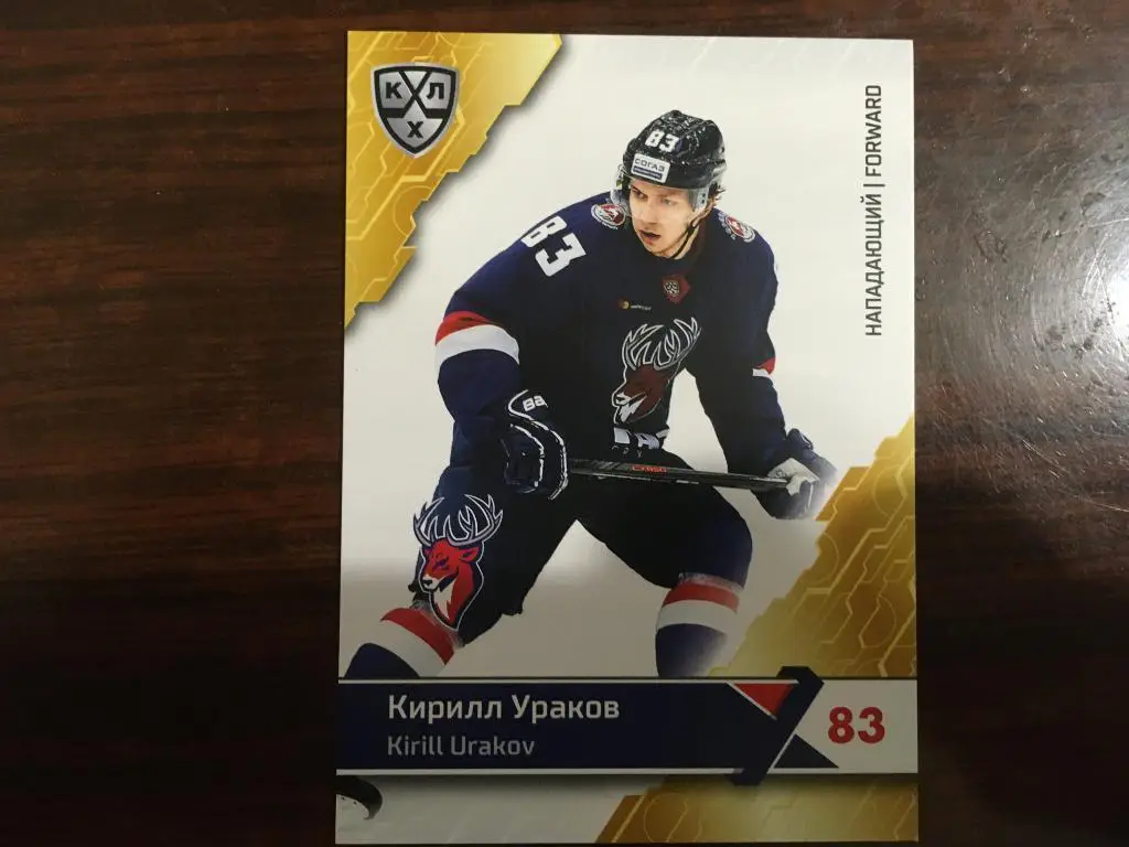 Хоккей Карточка Кирилл Ураков Торпедо Нижний Новгород КХЛ сезон 2018-2019 SeReal