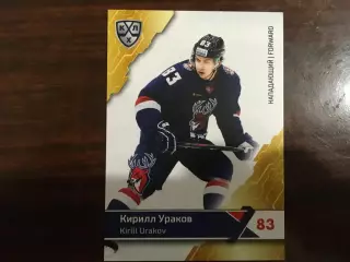 Хоккей Карточка Кирилл Ураков Торпедо Нижний Новгород КХЛ сезон 2018-2019 SeReal