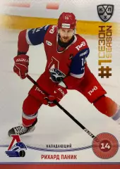Хоккей. Карточка Рихард Паник Локомотив Ярославль КХЛ/KHL сезон 2024/25 SeReal