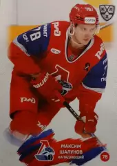 Хоккей. Карточка Максим Шалунов Локомотив Ярославль КХЛ/KHL сезон 2024/25 SeReal