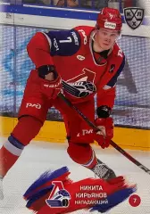 Хоккей Карточка Никита Кирьянов Локомотив Ярославль КХЛ/KHL сезон 2024/25 SeReal