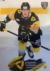 Хоккей. Карточка Владимир Грудинин Северсталь Череповец КХЛ сезон 2024/25 SeReal